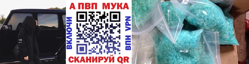 Alfa_PVP VHQ Бодайбо