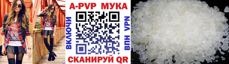 Купить где  Бодайбо  APVP СК КРИС 