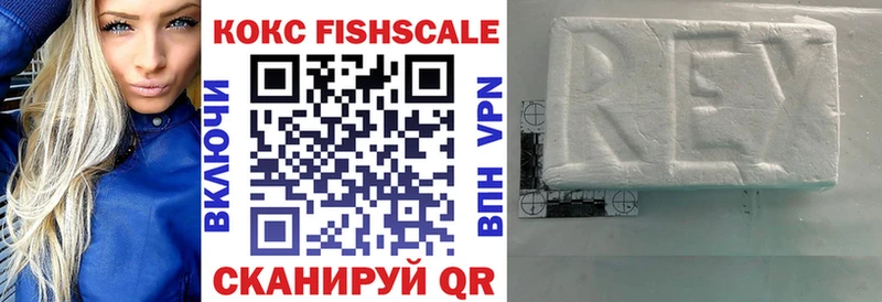 Купить где  Бодайбо  COCAIN Fish Scale 