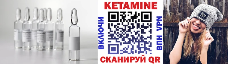 КЕТАМИН VHQ Купить закладки Бодайбо
