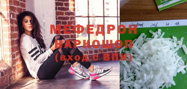 метамфетамин Богородск