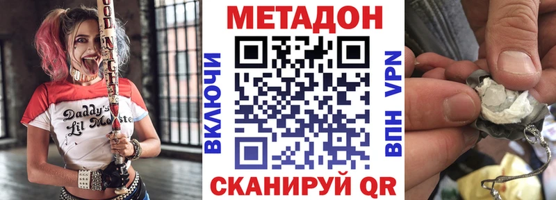 Купить где Бодайбо МЕТАДОН methadone